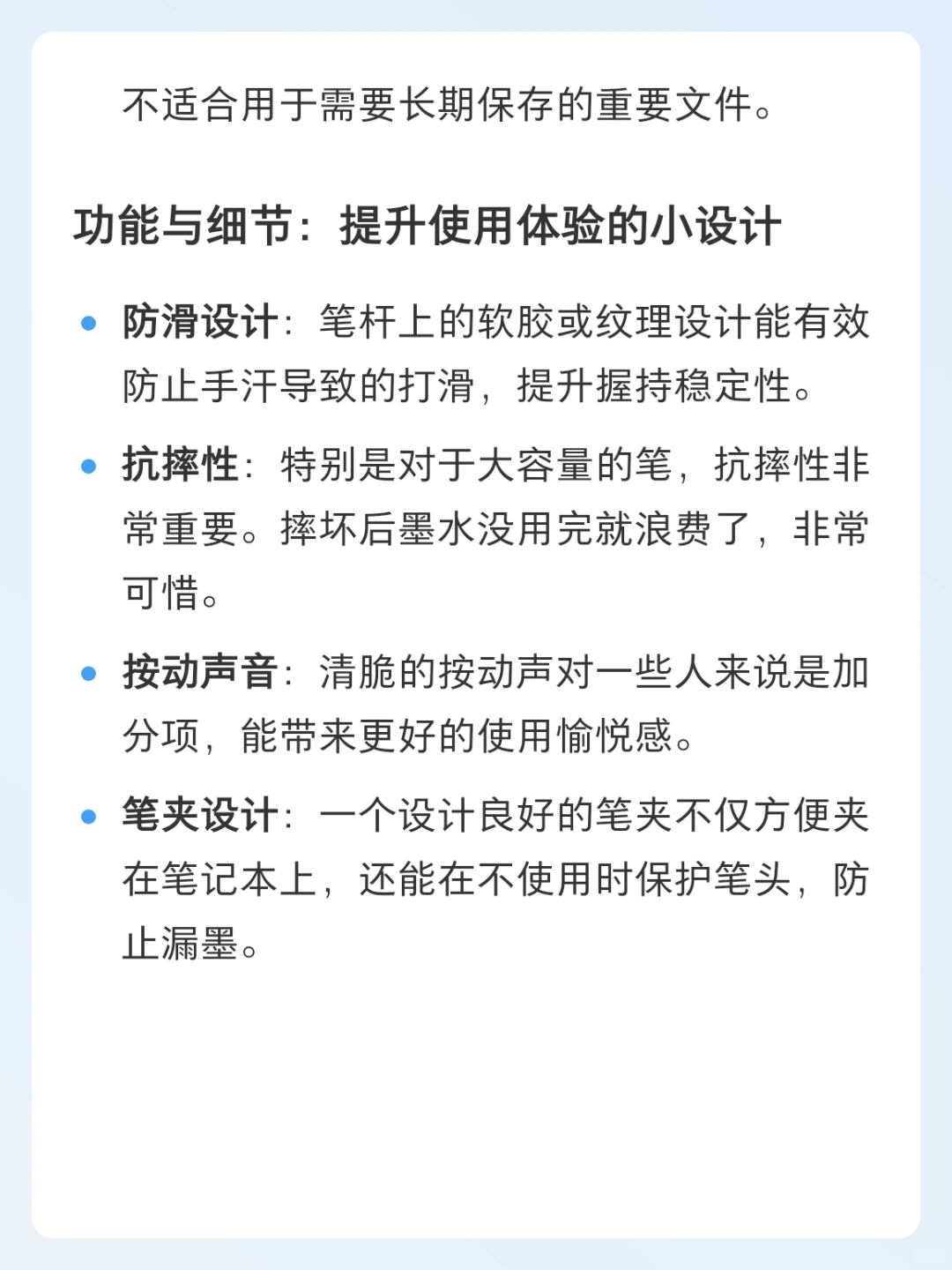 中性笔的外观材质功能介绍