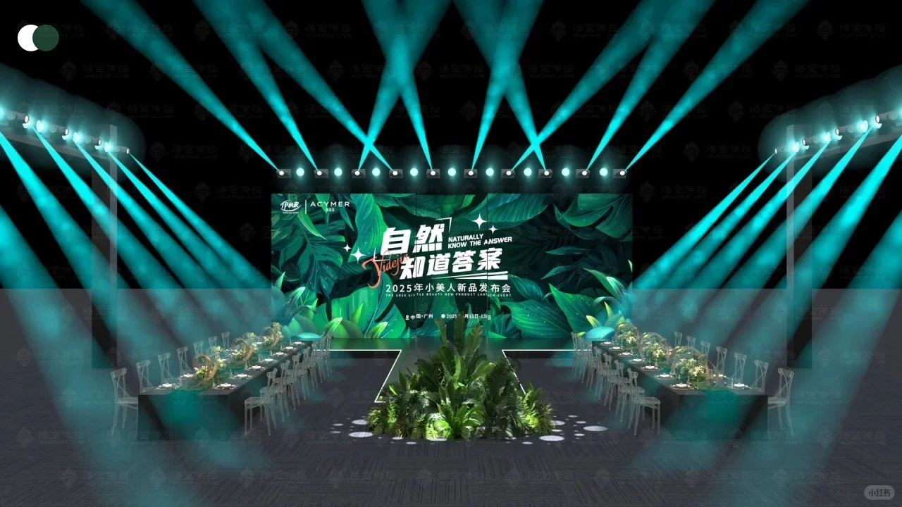 原创设计—2025小美人新品发布会