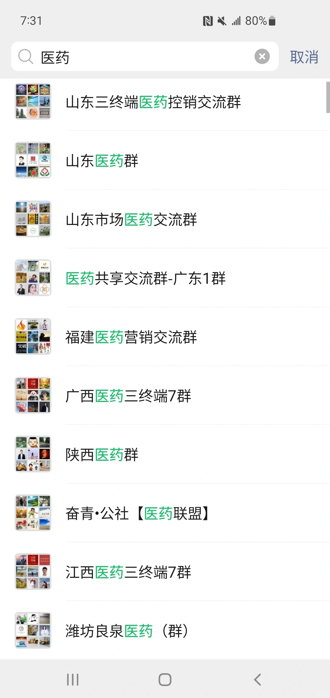 ?【医药人的私密朋友圈！限量开放申请中