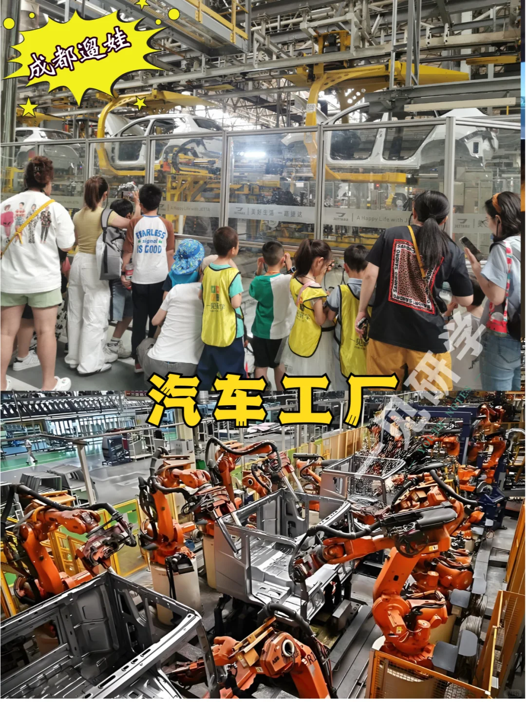 成都遛娃必去！！这11家大厂参观