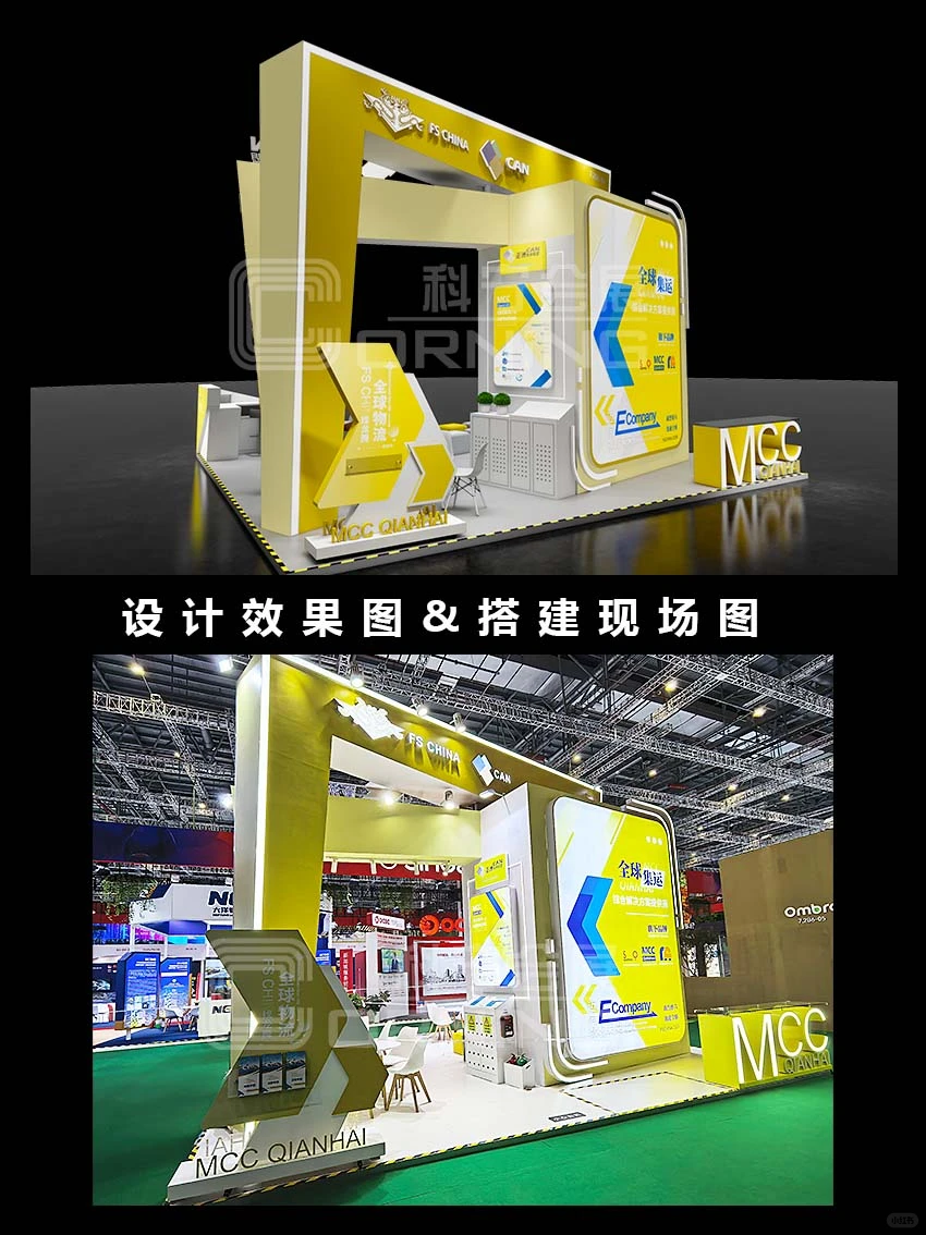 服务贸易区·进博会·展台设计搭建