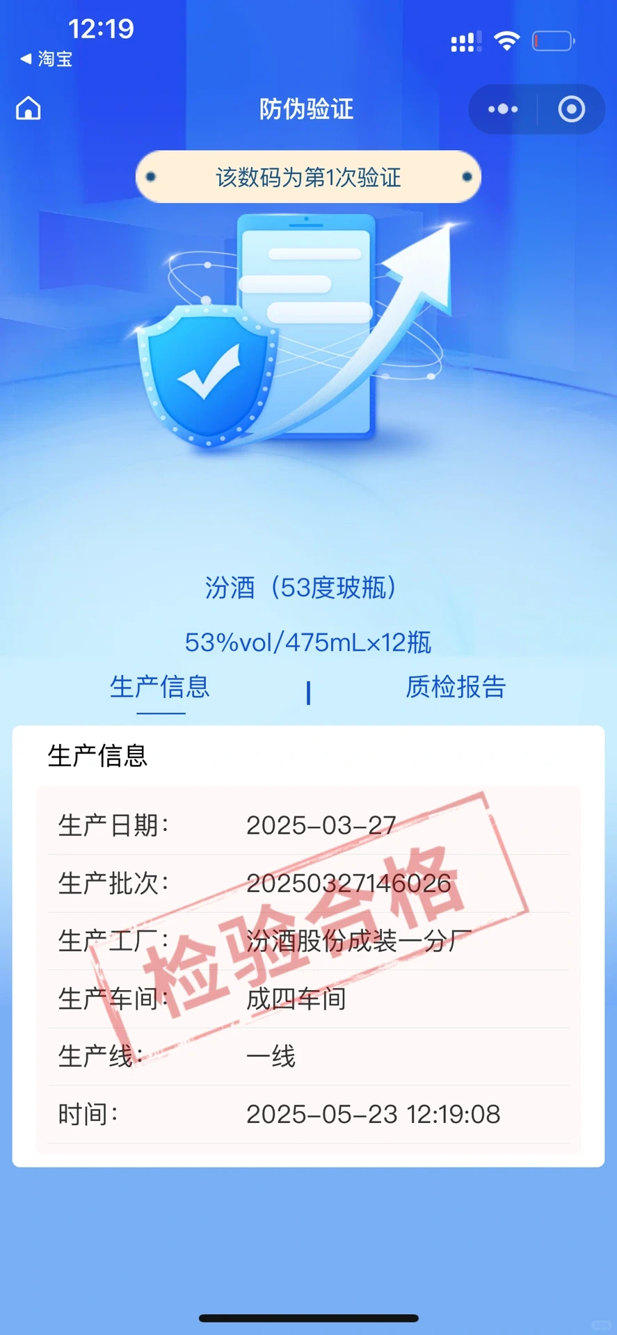又是一年青梅季，美丽价买了6瓶53度黄盖汾酒