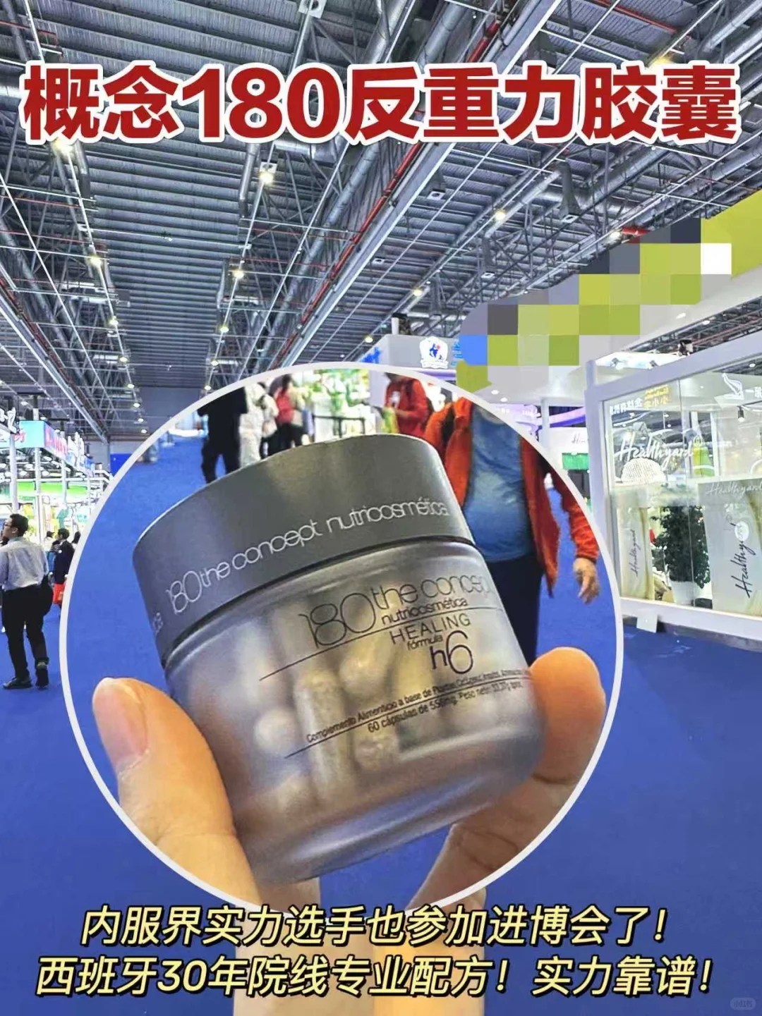 口服实力派空降进博会！