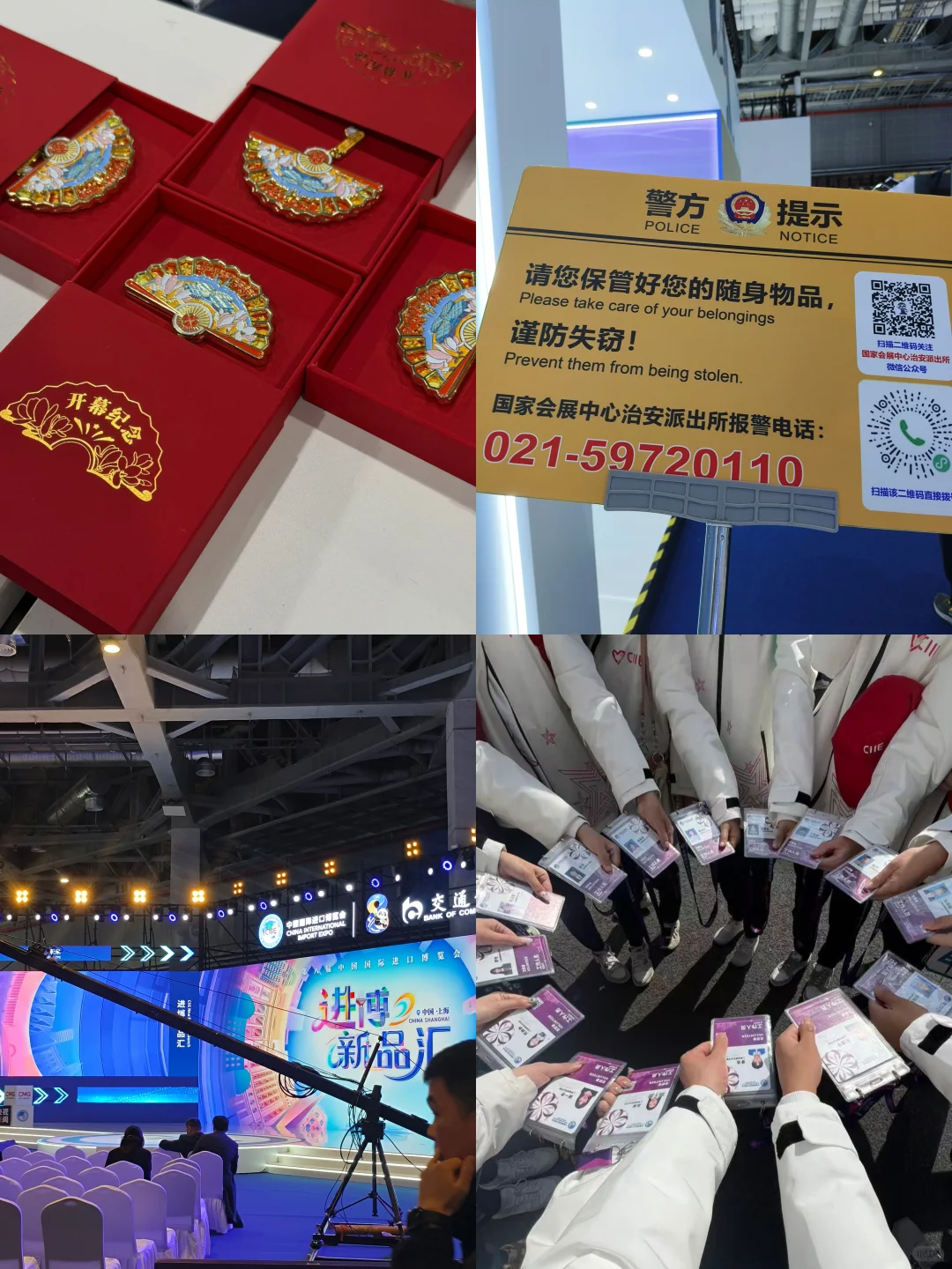 进博会结束后的两周...