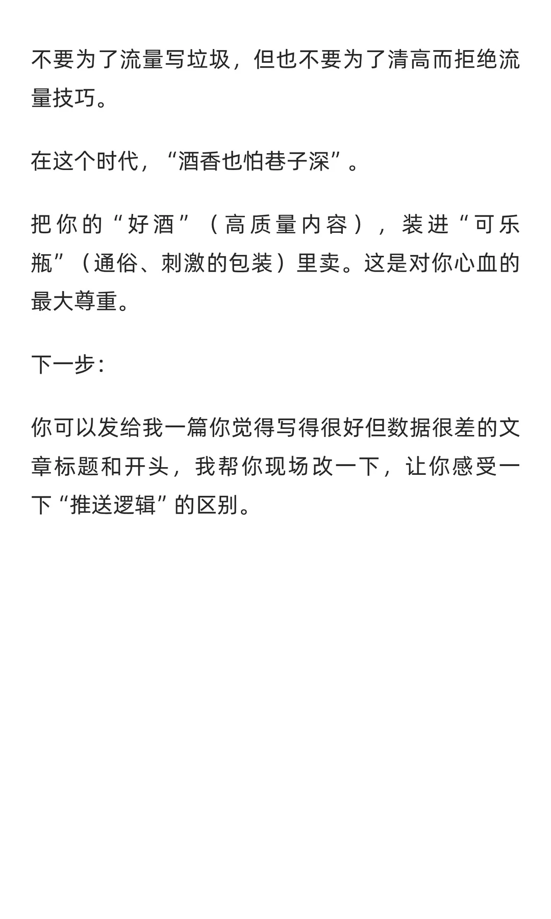 订阅逻辑（粉丝逻辑）失效，推送逻辑（算法