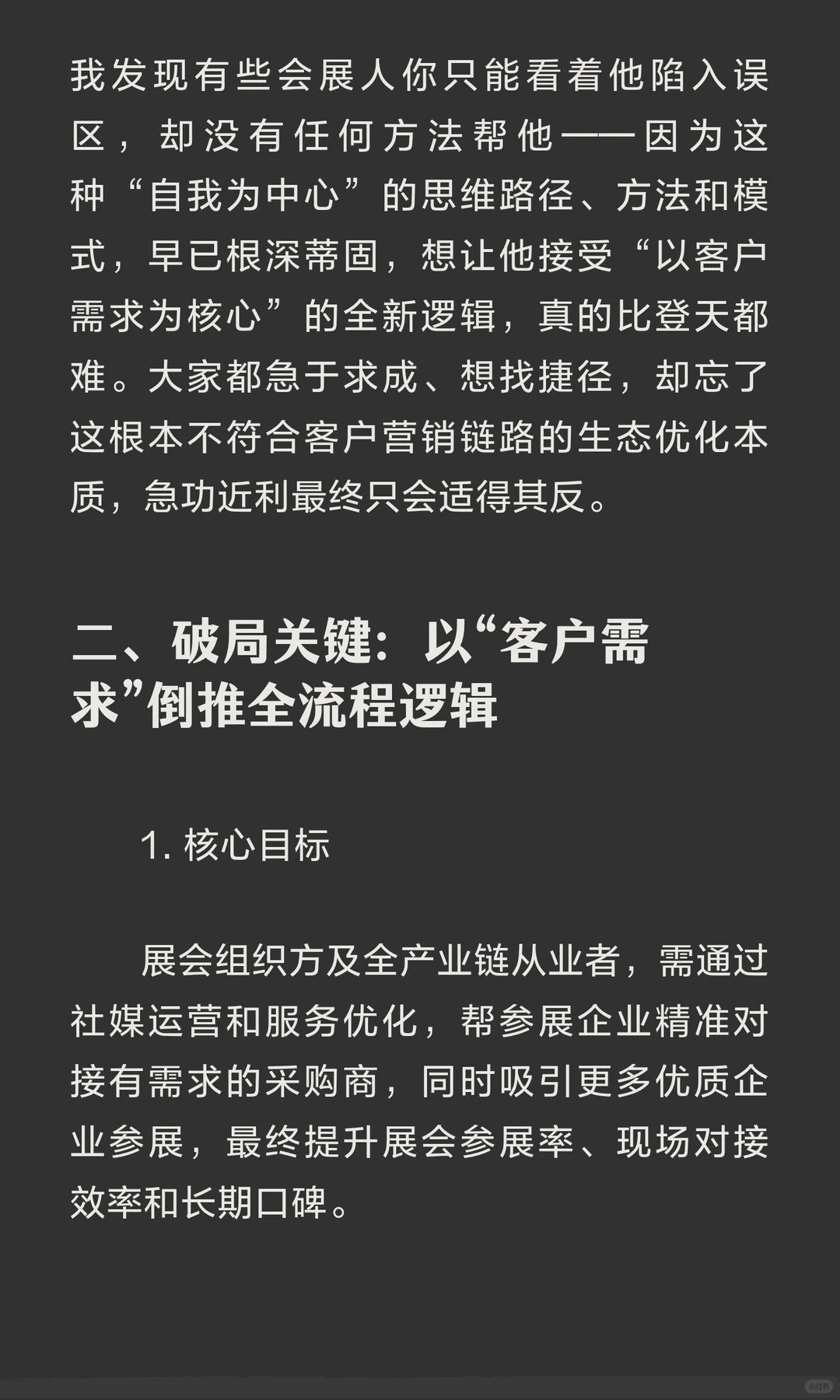 你发布的内容不是客户想看的