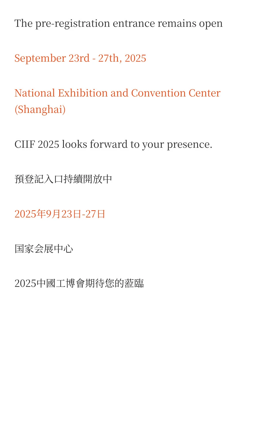 Welcome to CIIF2025！