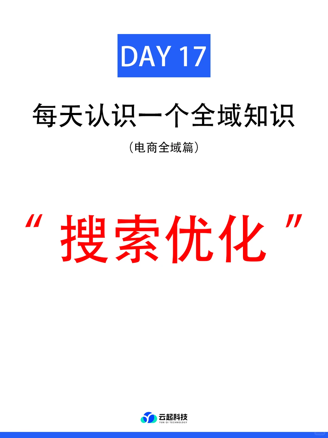 一搜就能看到？标题和关键词怎么优化？