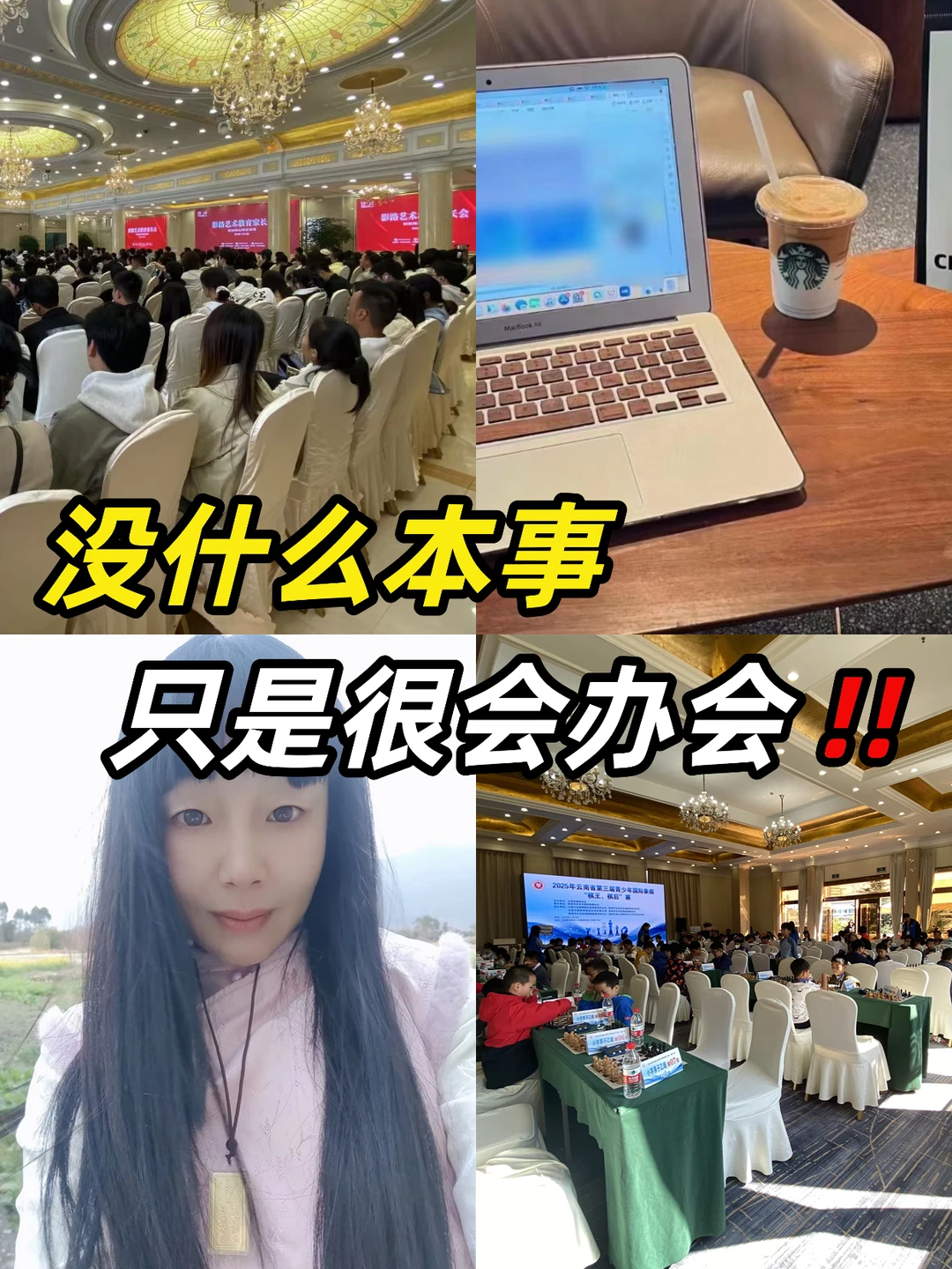 办会实用清单｜HR再也不慌了！！