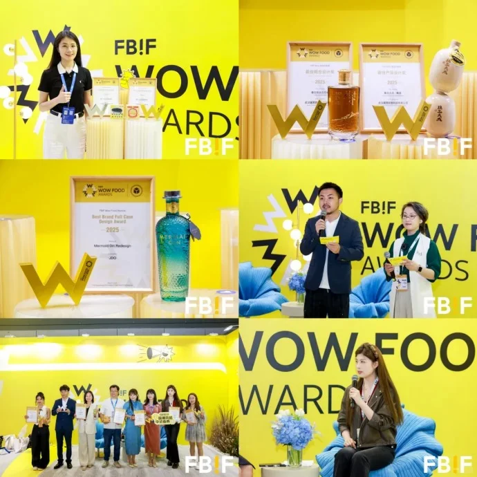 FBIF Wow食品创新奖 2026赛事报名中！