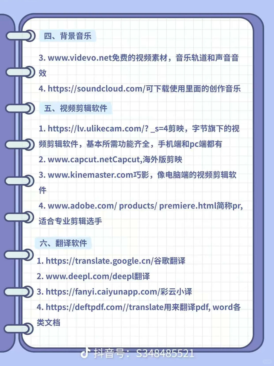 张家界机械设备tiktok出海