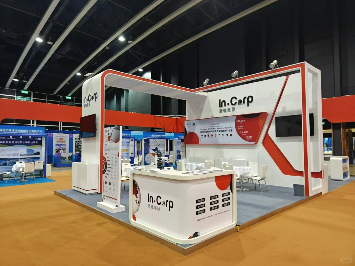 香港一带一路峰会·出海盛宴