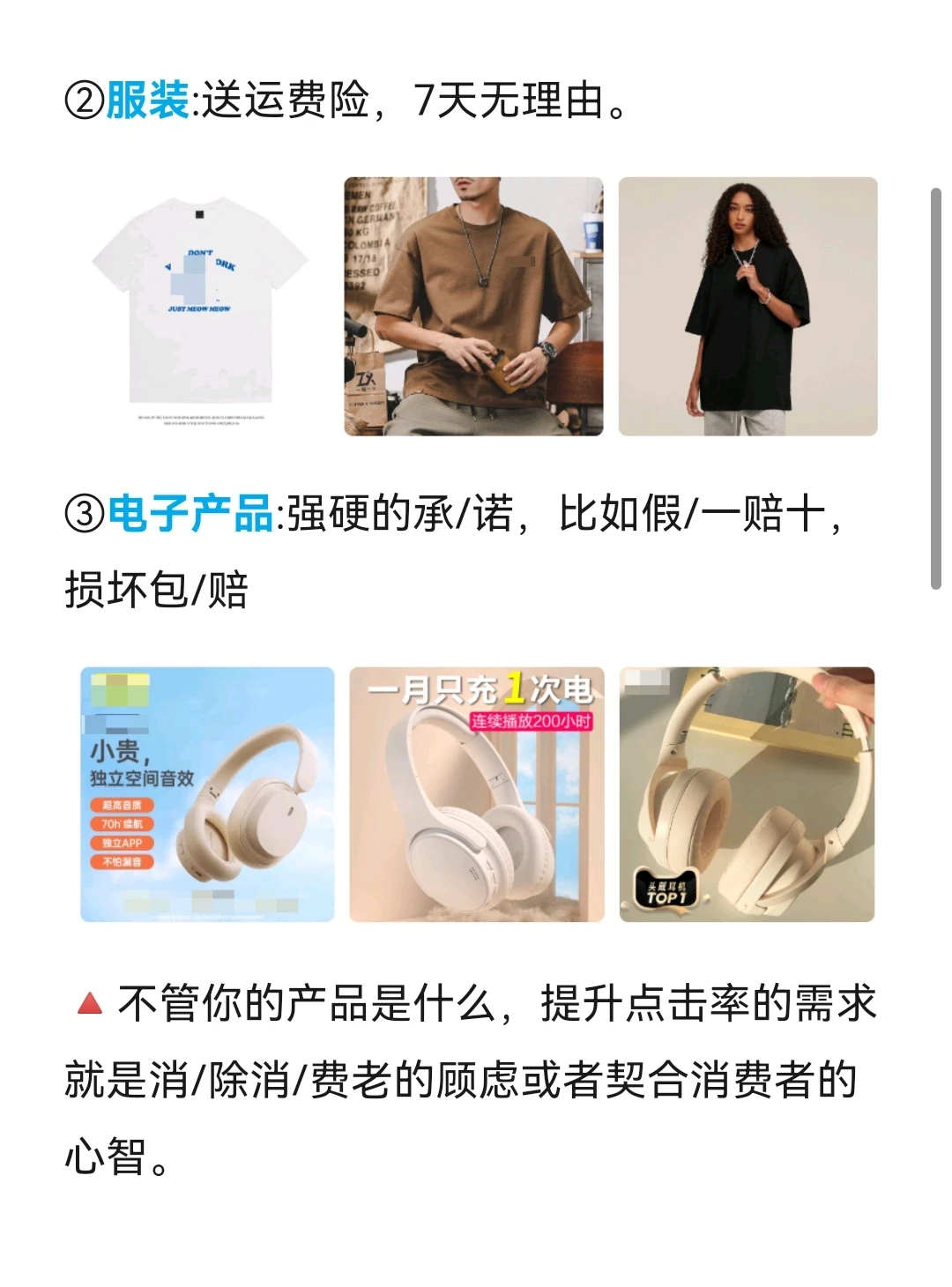 其实淘宝做久了，会爆的主图无非就是这特点