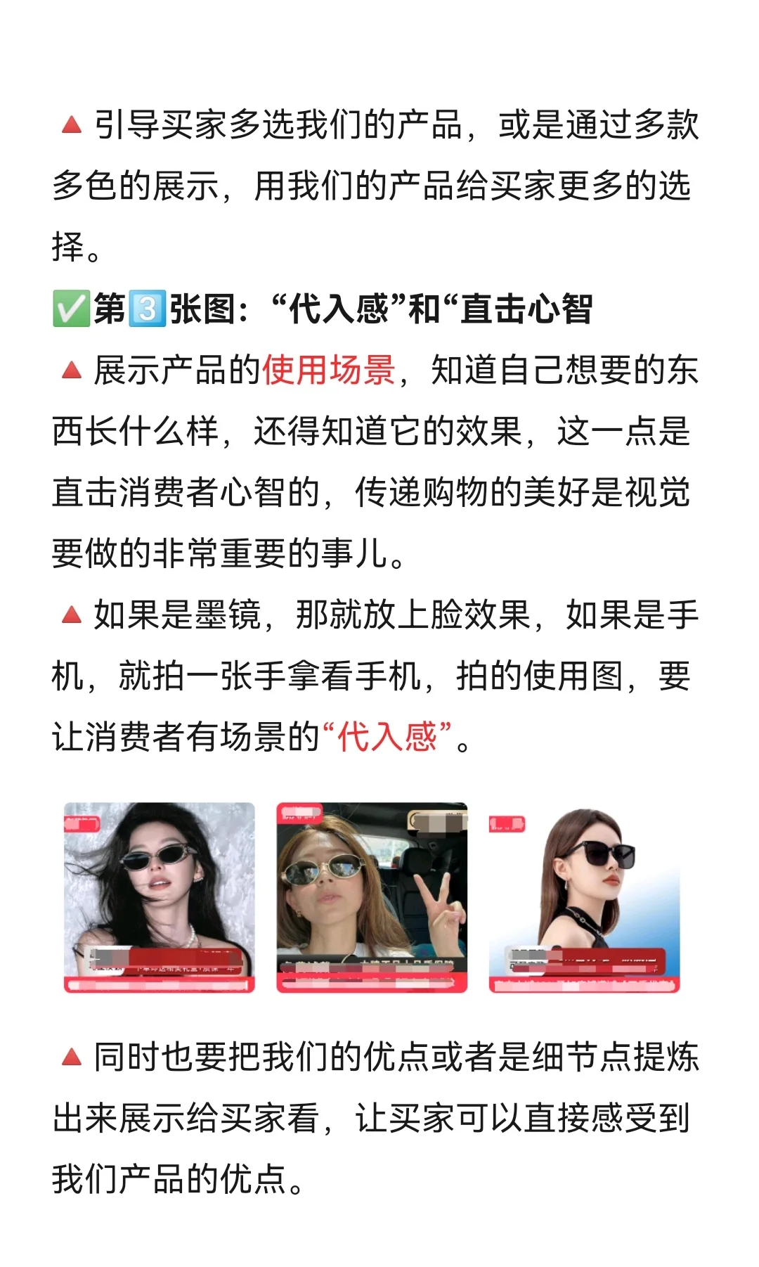 淘系5张主图功能各异，这样规划效果拉满！