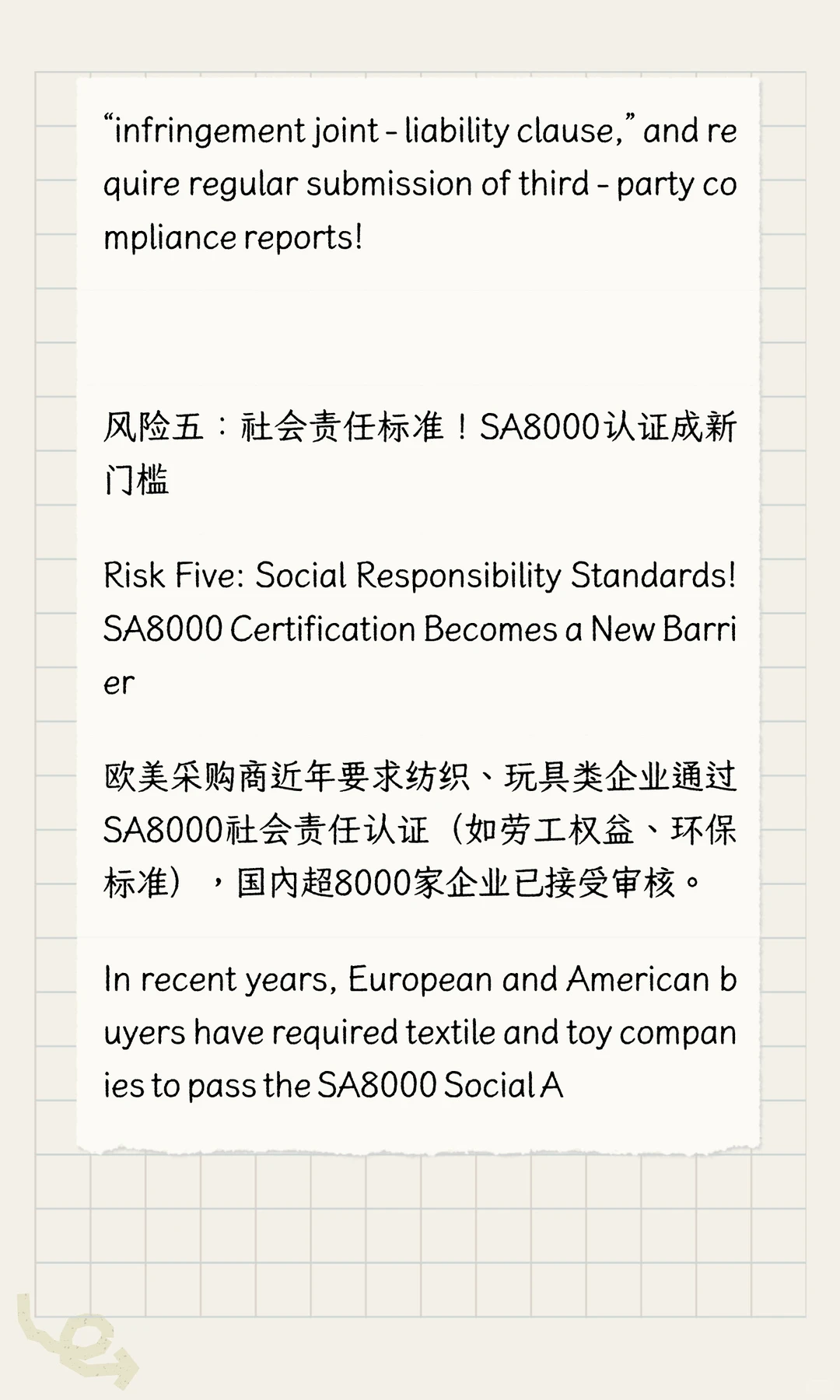 外商在中国采购的风险和解决方案