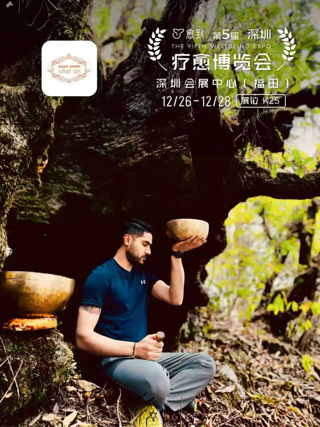 世界疗愈乐器 齐聚愈到第五届深圳疗愈展❤