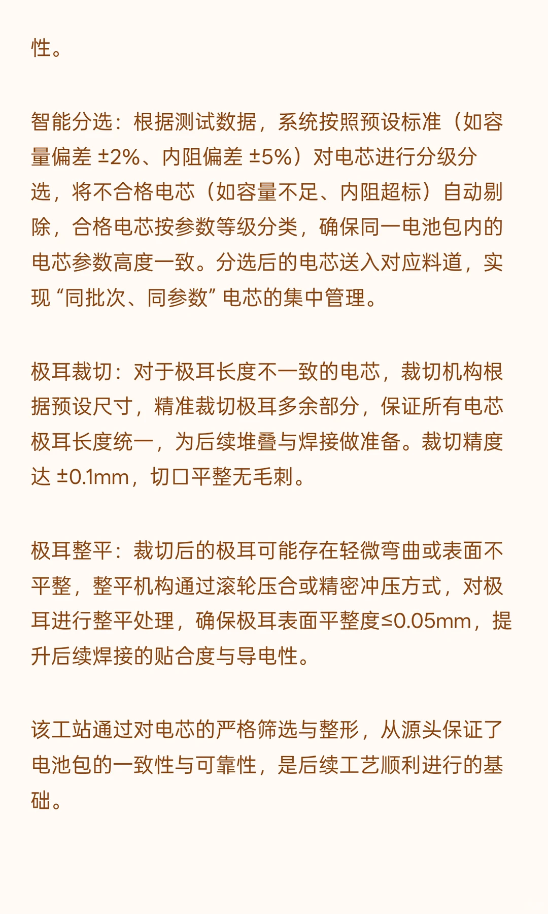 机圣自动化 |软包锂电池 PACK生产线全