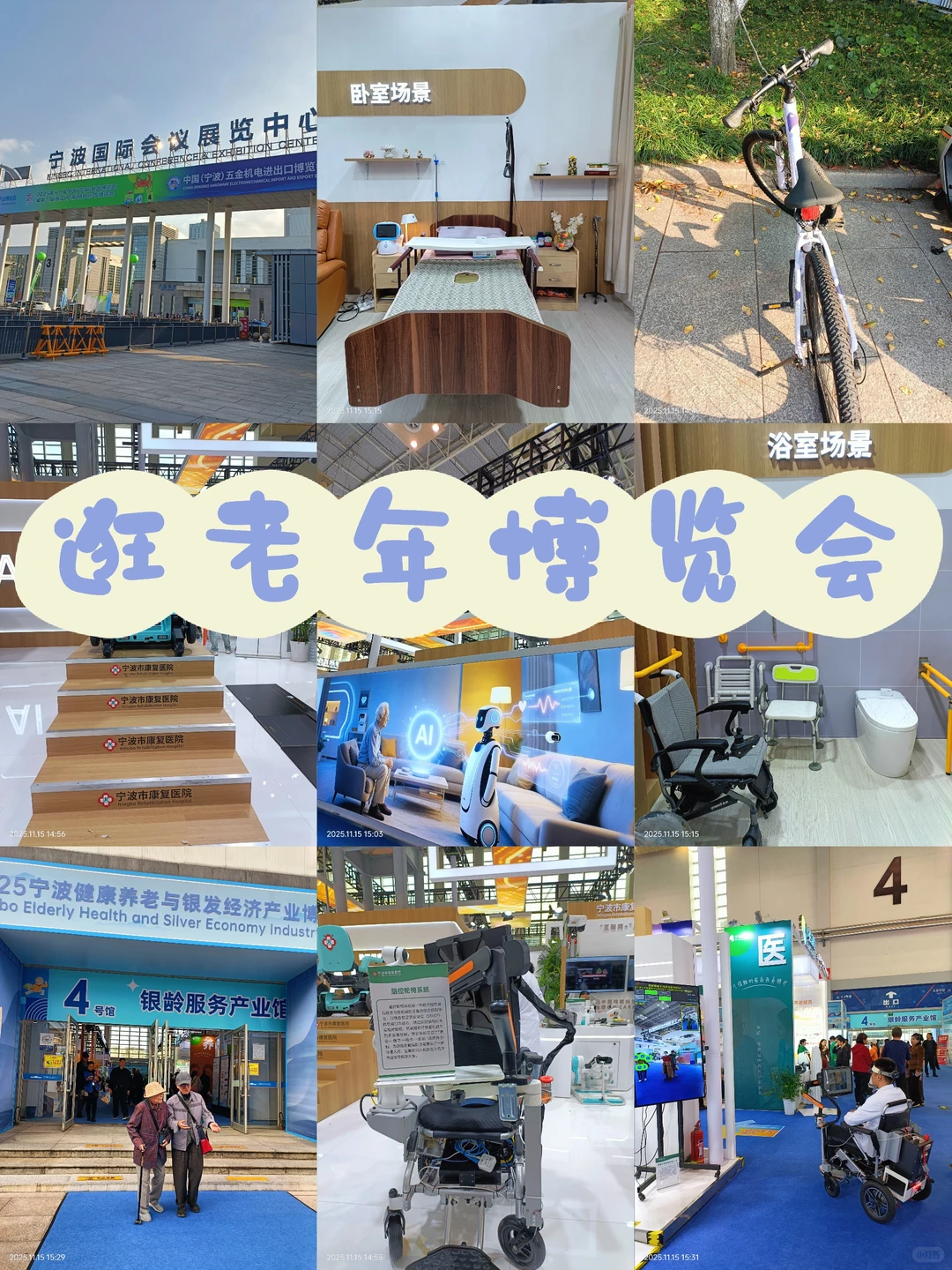 逛完老年博览会，心情复杂……