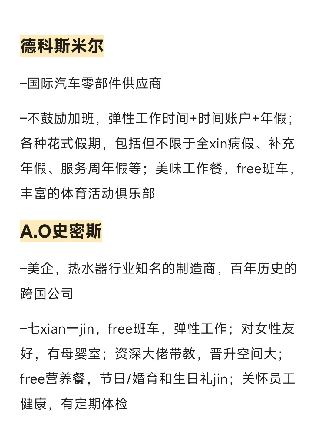 机械背景可以大胆尝试—制造外企