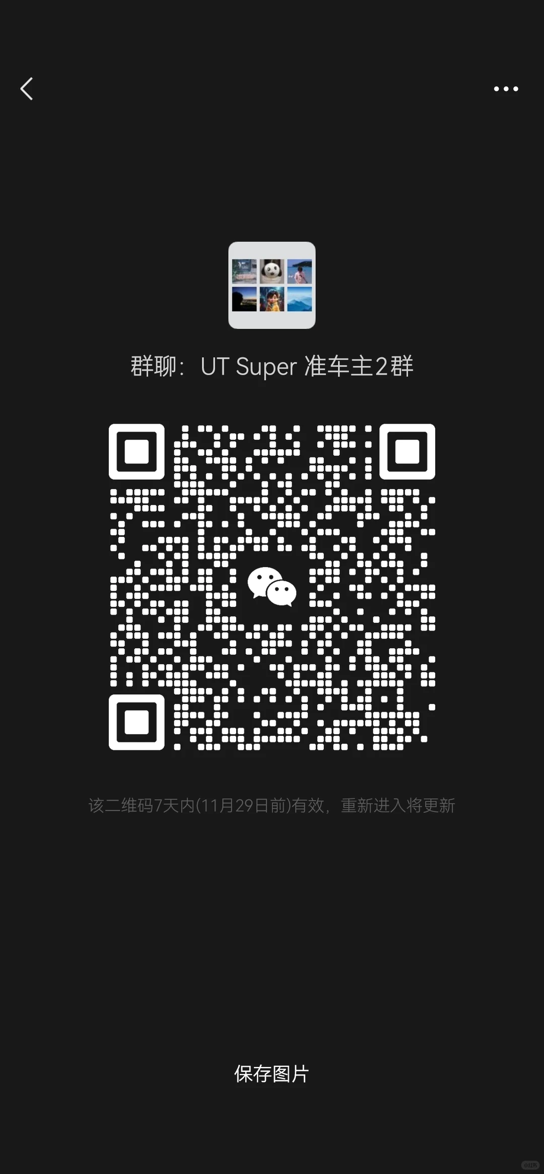 期待京东-宁德时代-广汽埃安的国民好车