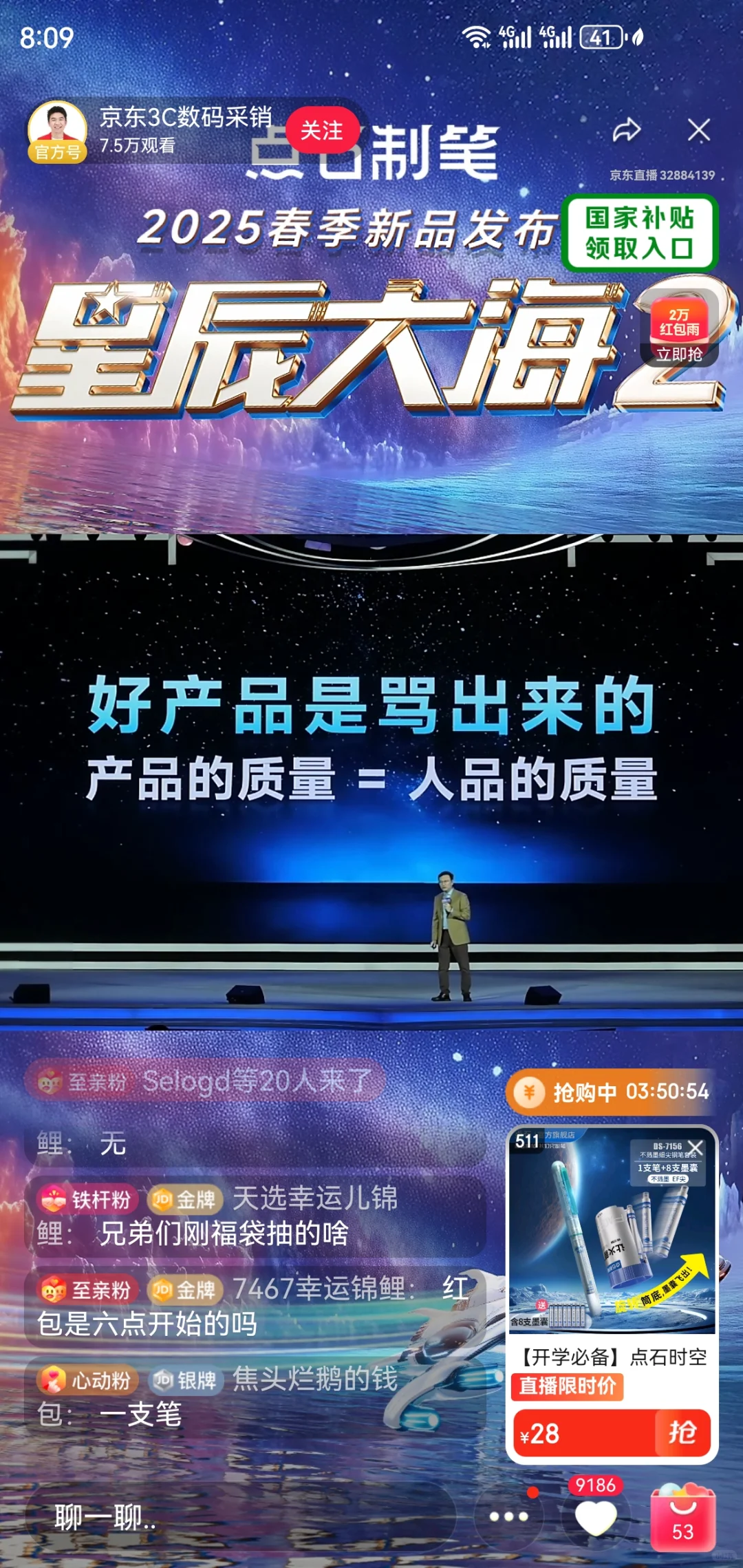 ✨点石制笔2025春季新品发布会✨