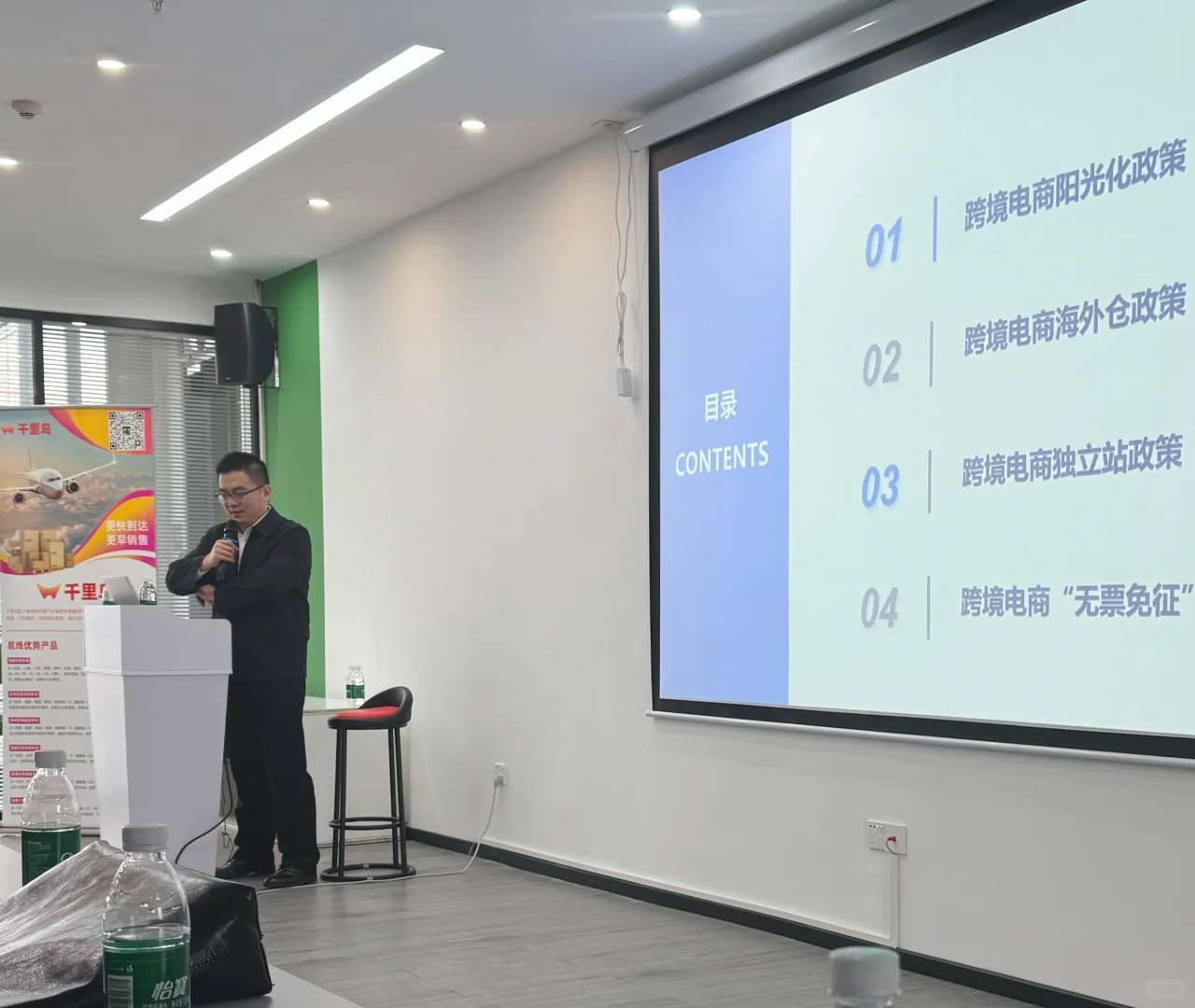 跨境电商&深圳商务部交流会-2025.11.20