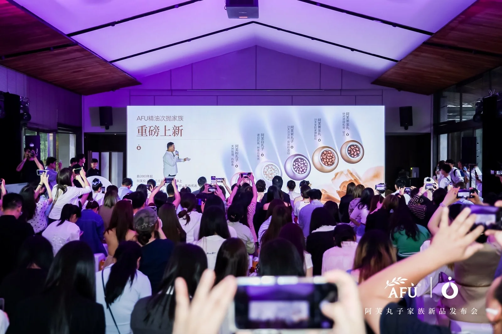 阿芙精油次抛家族发布啦