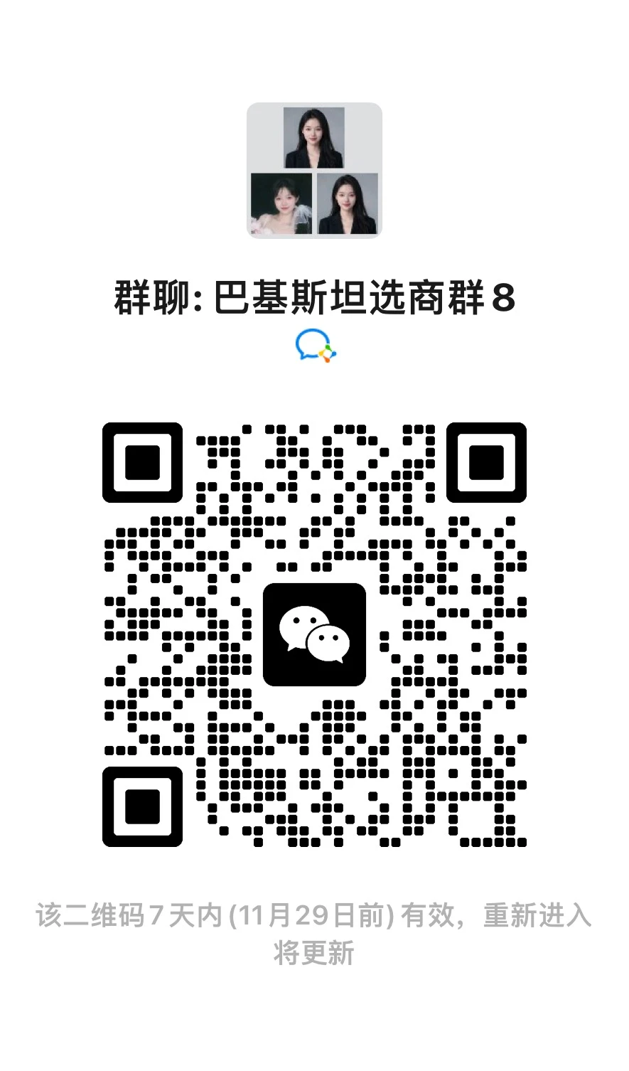 巴基斯坦采购商需要采购一批中国产品