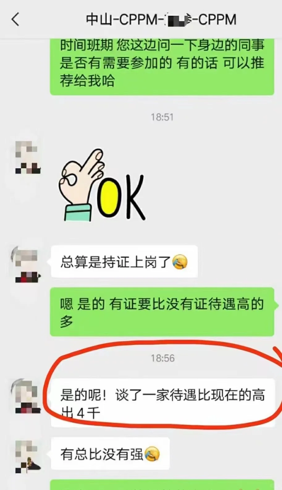 北京CPPM如何报名？