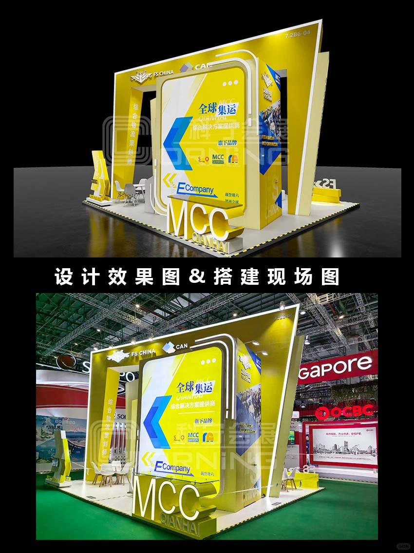 服务贸易区·进博会·展台设计搭建