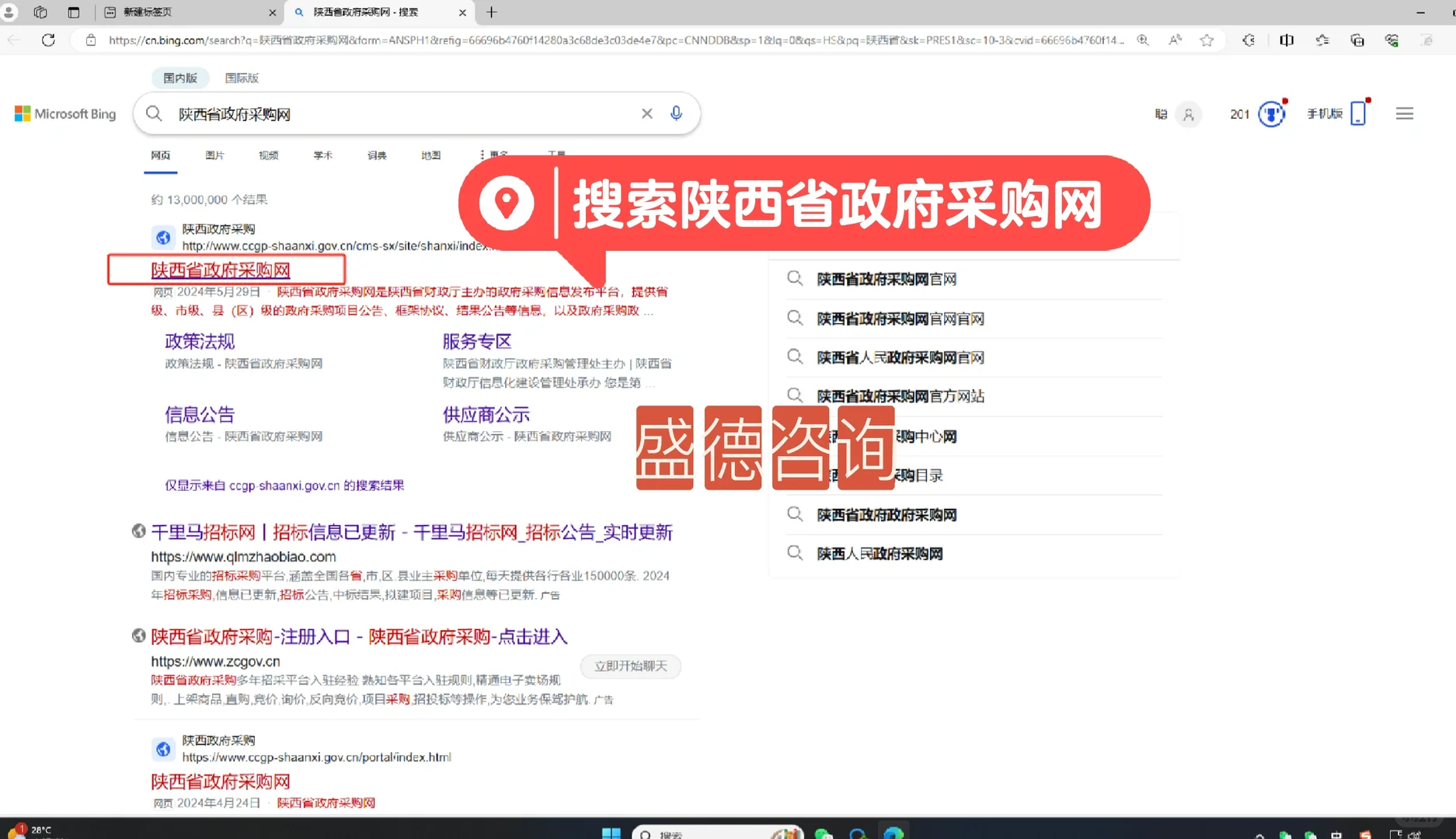 陕西省政府采购网报名教程来咯 点赞收藏哦