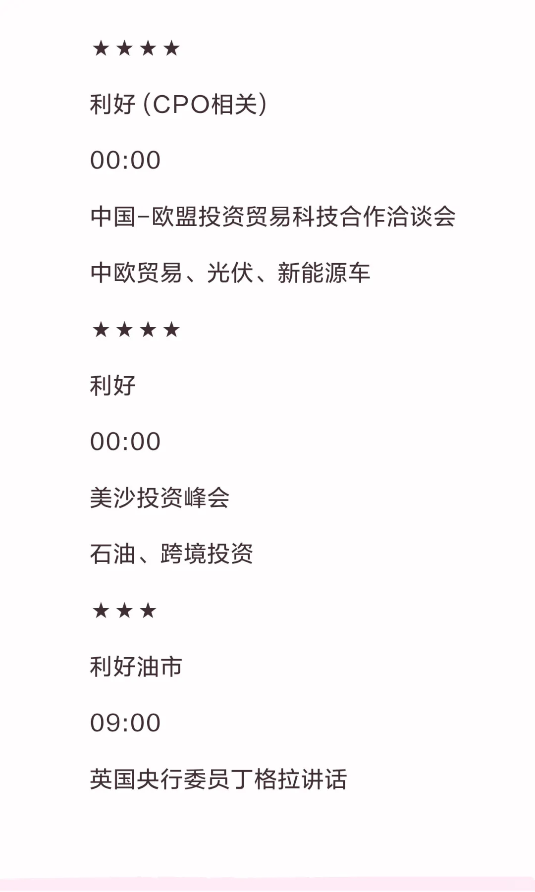 2025.11.17-23提前布局