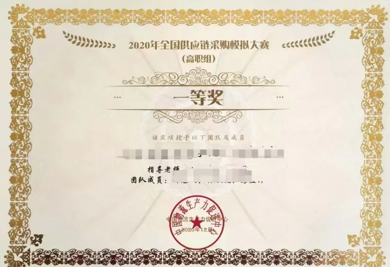 原来全国首届采购大赛是这么玩的