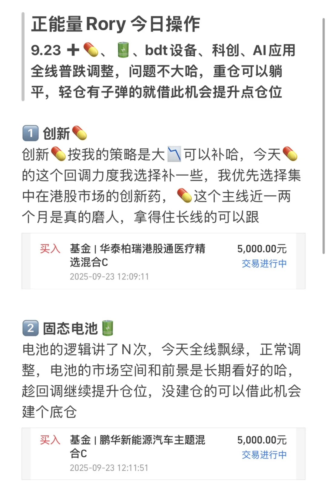 9.23｜今日操作心态稳住[氛围感R]