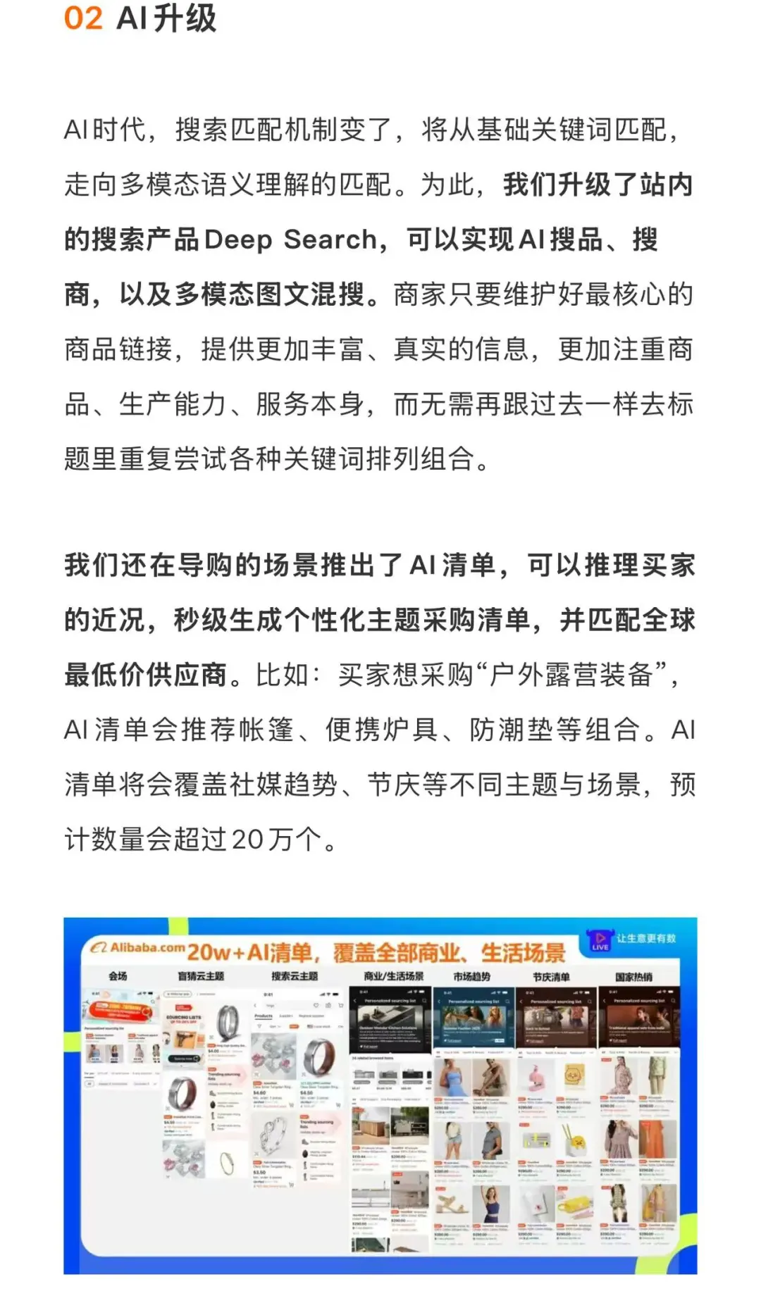 阿里国际站「九月采购节」来了！