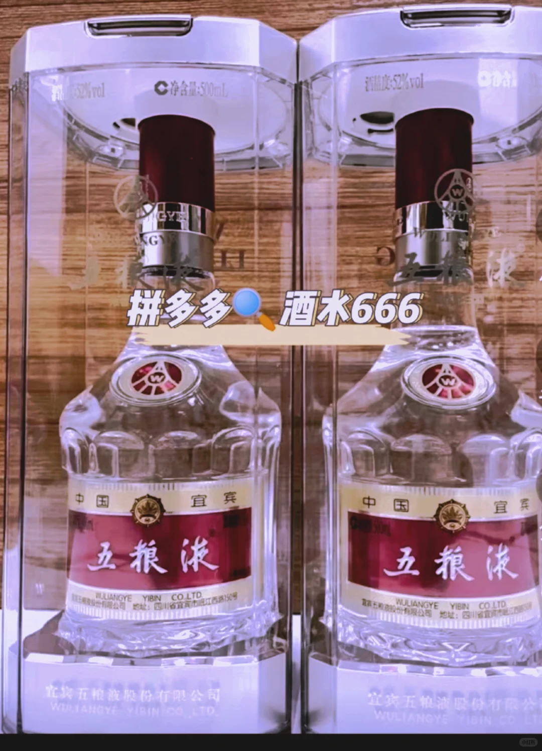 购买白酒必看百补好价闭眼入