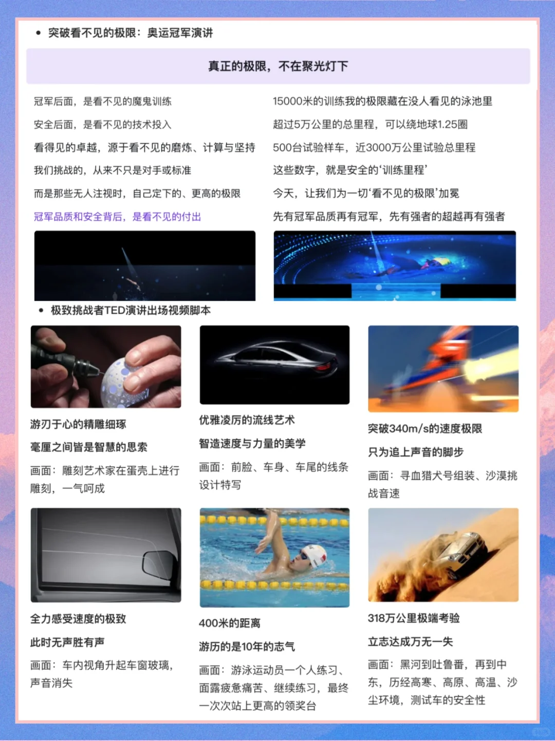 破局同质化？用「情怀型」发布会引爆新品