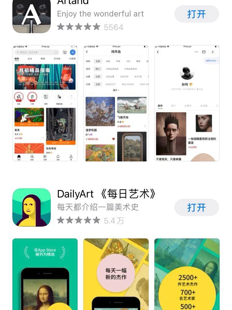 提高审美能力|手机必备九个艺术类App
