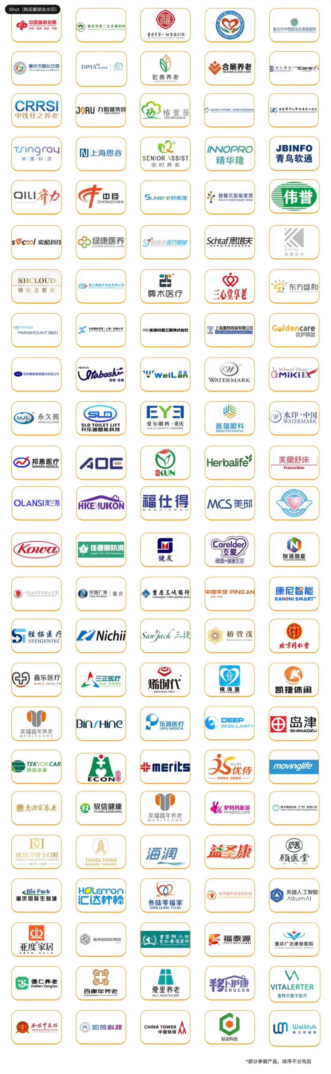 听说今年老博会有不少“银发黑科技”