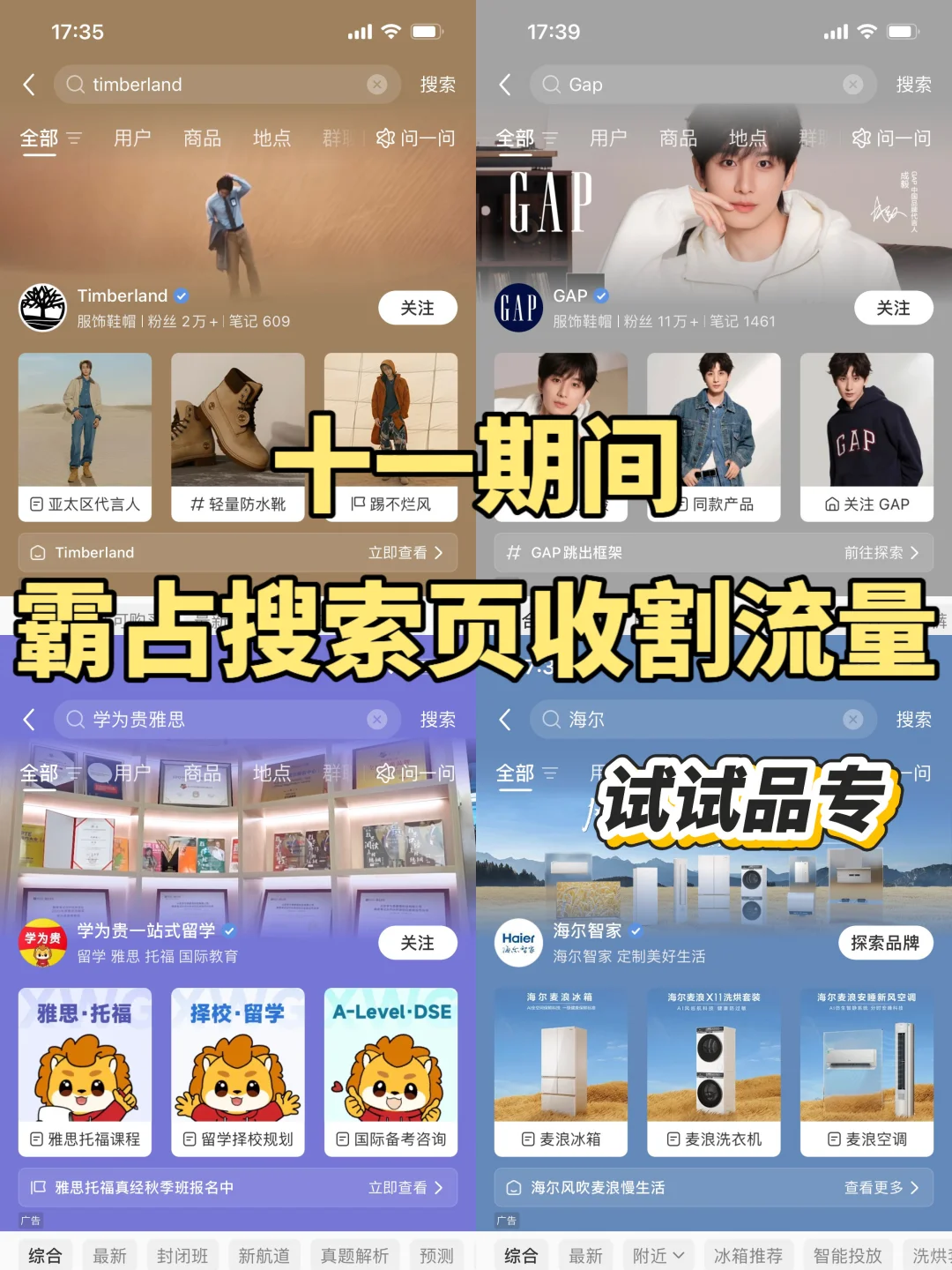 十一期间想霸占搜索页收割流量？试试品专