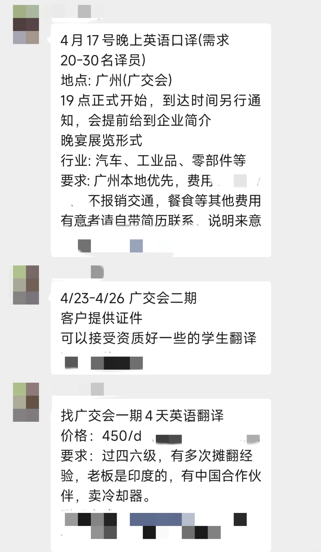广交会翻译?我靠这个资源库日薪翻了3倍