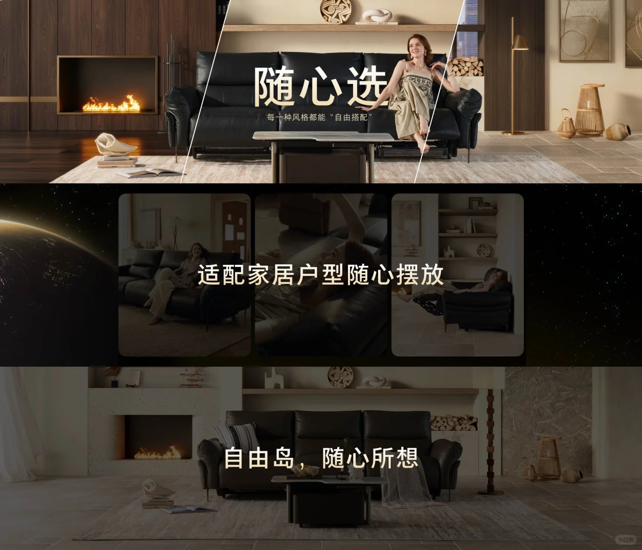 LAZBOY秋季新品发布会Keynote设计