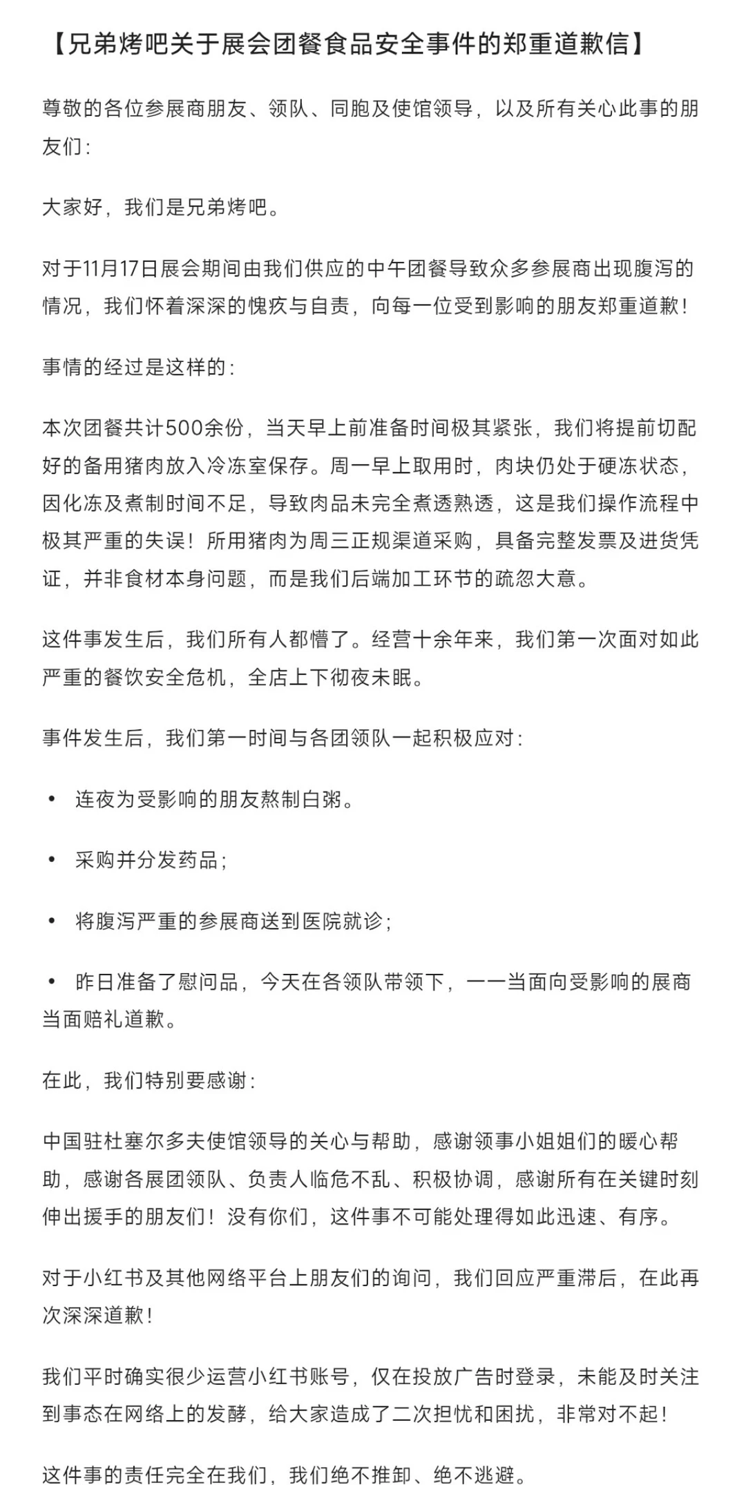 200名中国人在德国参展集体中毒！中餐厅致歉