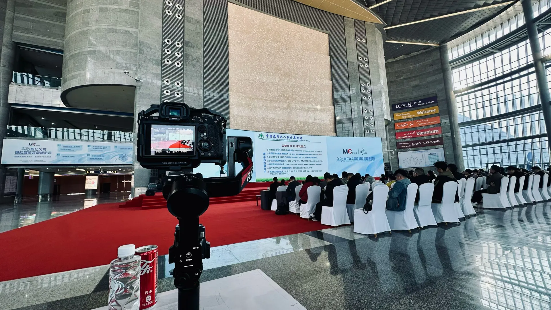 今日拍摄?浙江义乌国际智能装备博览会