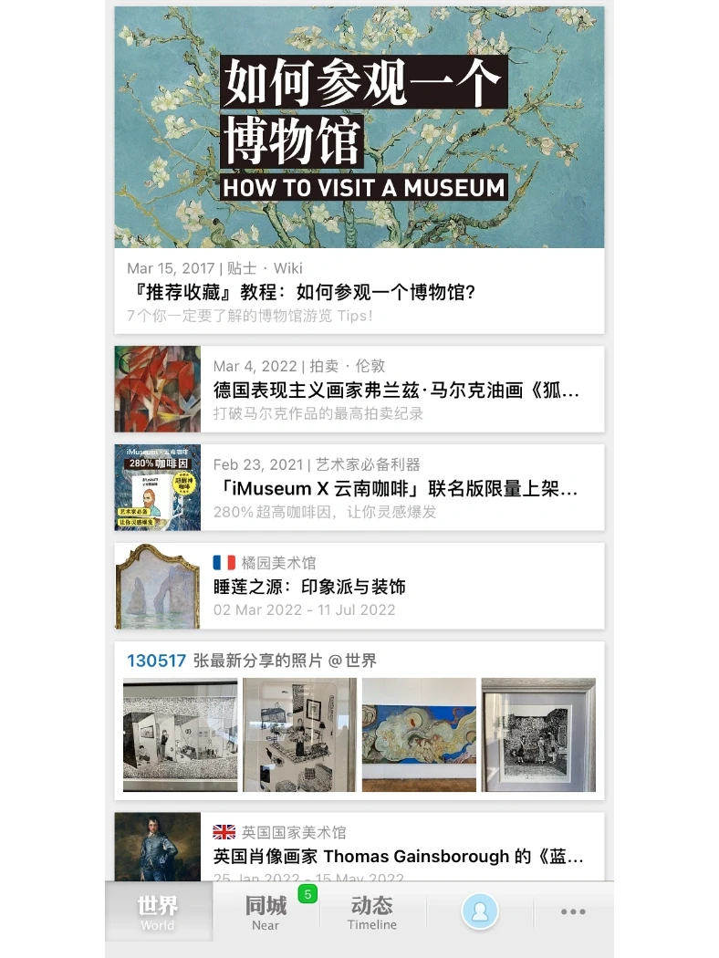 下载这个App，足不出户看遍全球展览