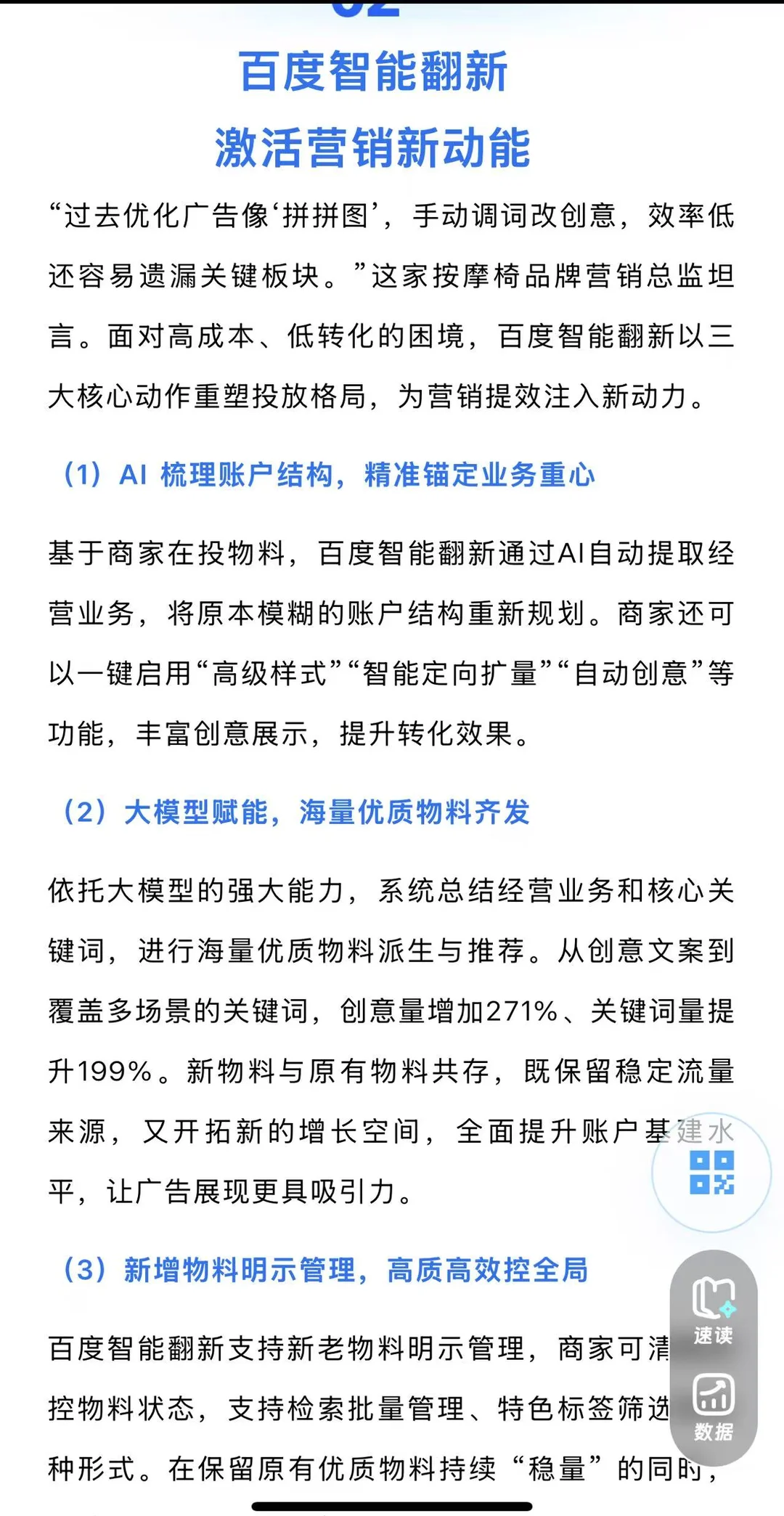 百度搜索推广上线新功能