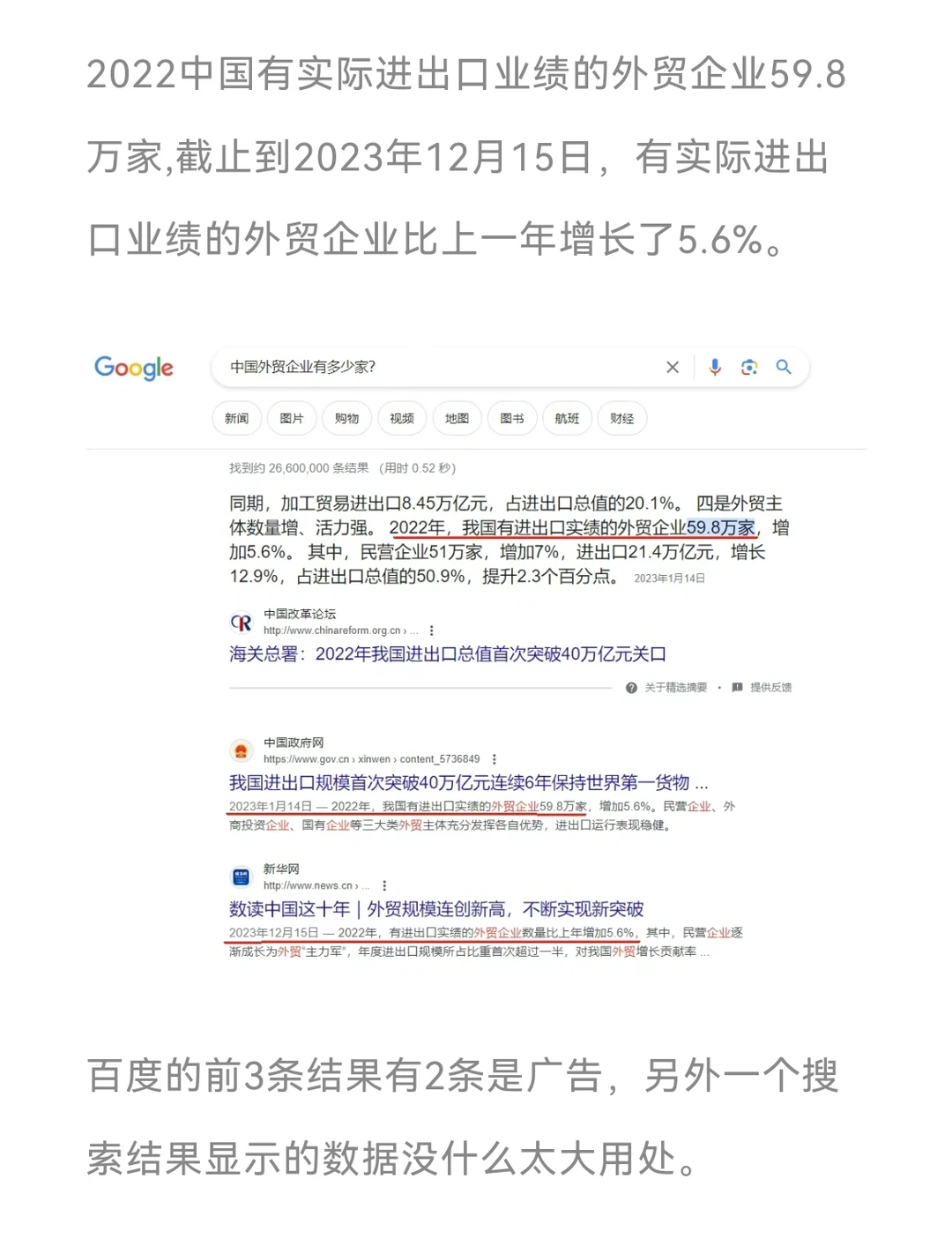 用搜索公式，快速精准地找到目标信息