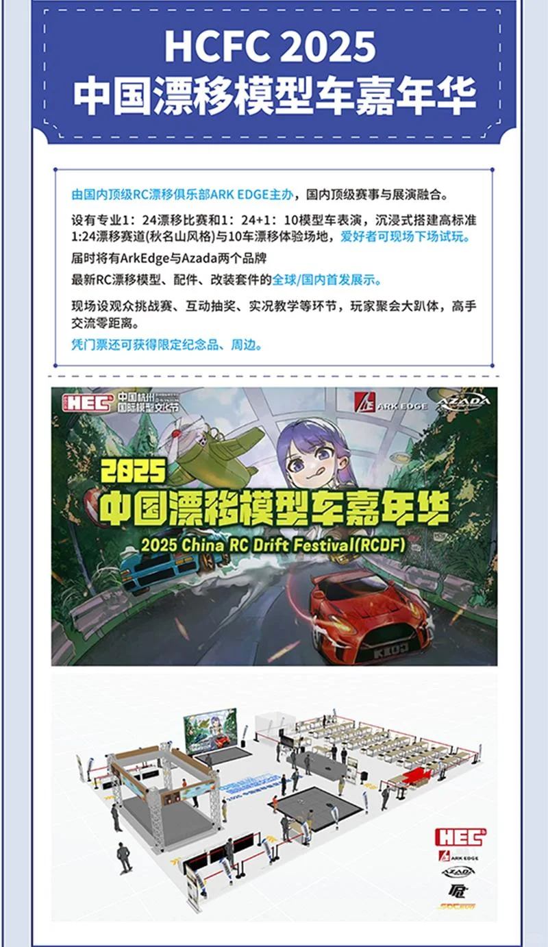 ?胶佬集结，杭州模力全开！