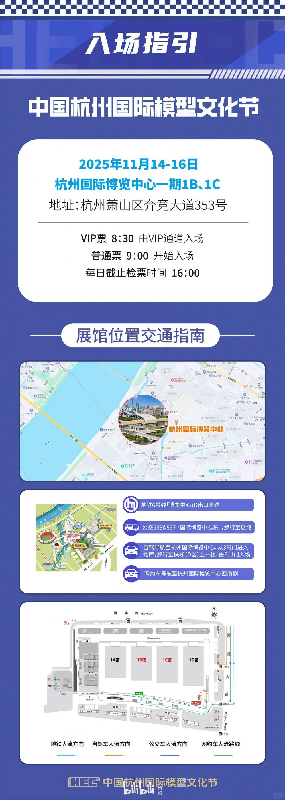 ?胶佬集结，杭州模力全开！