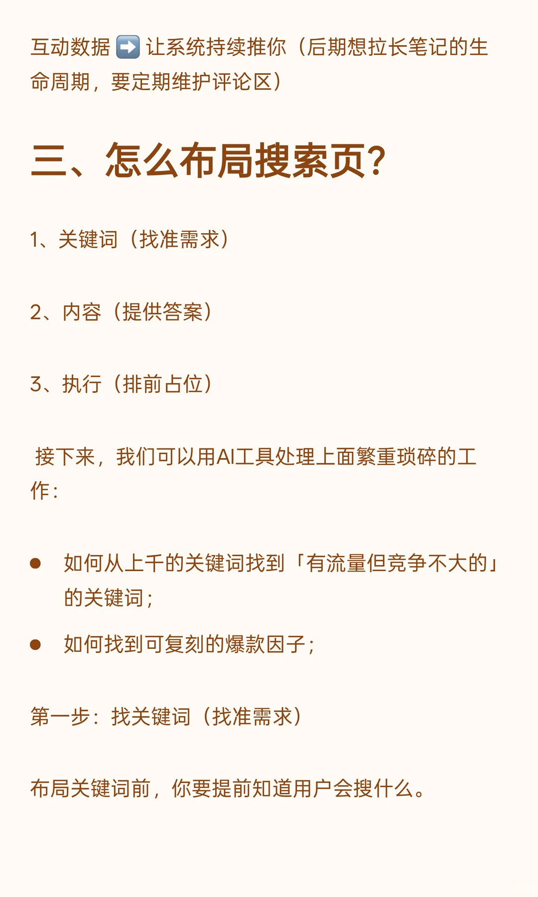 deepseek别只做笔记❗️搜索页才是王炸